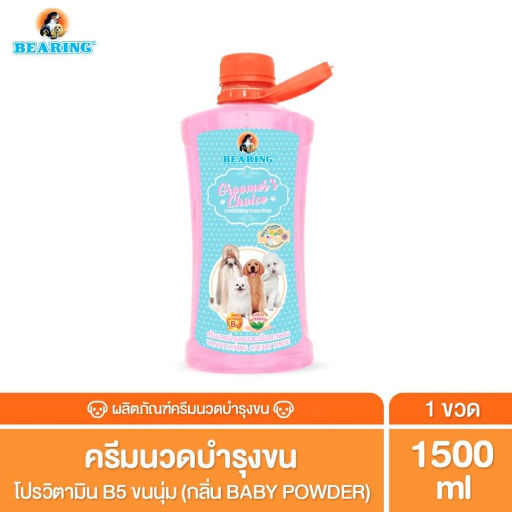 ครีมนวดขนสำหรับสุนัข BEARING สูตร GROOMER’S CHOICE CONDITIONER ขนาด 1500ML_2